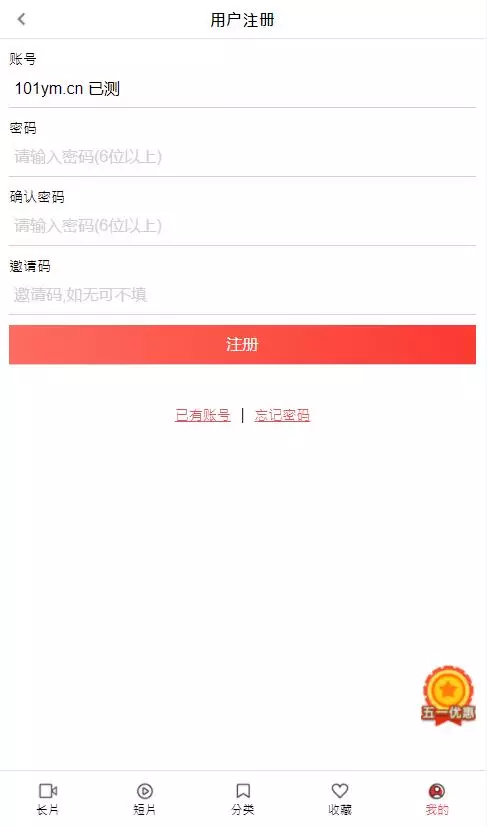 图片[8]宝哥轻创业_网络项目库_分享创业资讯_最新网创免费网络项目资源麻豆影视/麻豆视频/影视H5+APP系统/MDYS08宝哥轻创业_网络项目库_分享创业资讯_最新网创免费网络项目资源宝哥网创资源项目库