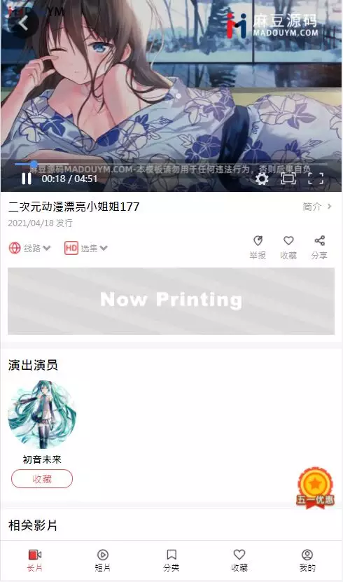 图片[14]宝哥轻创业_网络项目库_分享创业资讯_最新网创免费网络项目资源麻豆影视/麻豆视频/影视H5+APP系统/MDYS08宝哥轻创业_网络项目库_分享创业资讯_最新网创免费网络项目资源宝哥网创资源项目库