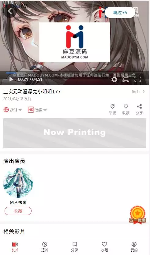 图片[15]宝哥轻创业_网络项目库_分享创业资讯_最新网创免费网络项目资源麻豆影视/麻豆视频/影视H5+APP系统/MDYS08宝哥轻创业_网络项目库_分享创业资讯_最新网创免费网络项目资源宝哥网创资源项目库