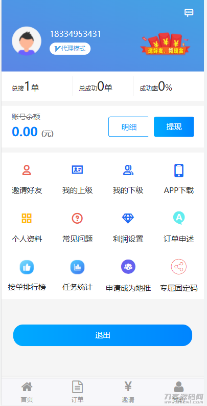 码帮/辅助注册/雏菊任务/微信辅助系统/任务平台宝哥轻创业_网络项目库_分享创业资讯_最新网创免费网络项目资源宝哥网创资源项目库