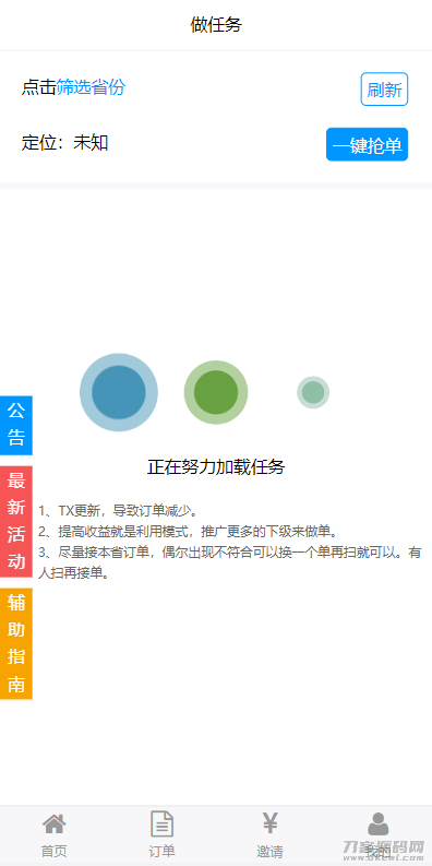 图片[2]宝哥轻创业_网络项目库_分享创业资讯_最新网创免费网络项目资源码帮/辅助注册/雏菊任务/微信辅助系统/任务平台宝哥轻创业_网络项目库_分享创业资讯_最新网创免费网络项目资源宝哥网创资源项目库