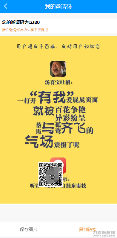 图片[4]宝哥轻创业_网络项目库_分享创业资讯_最新网创免费网络项目资源码帮/辅助注册/雏菊任务/微信辅助系统/任务平台宝哥轻创业_网络项目库_分享创业资讯_最新网创免费网络项目资源宝哥网创资源项目库