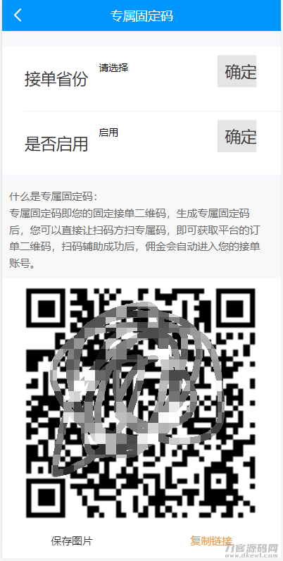 图片[7]宝哥轻创业_网络项目库_分享创业资讯_最新网创免费网络项目资源码帮/辅助注册/雏菊任务/微信辅助系统/任务平台宝哥轻创业_网络项目库_分享创业资讯_最新网创免费网络项目资源宝哥网创资源项目库