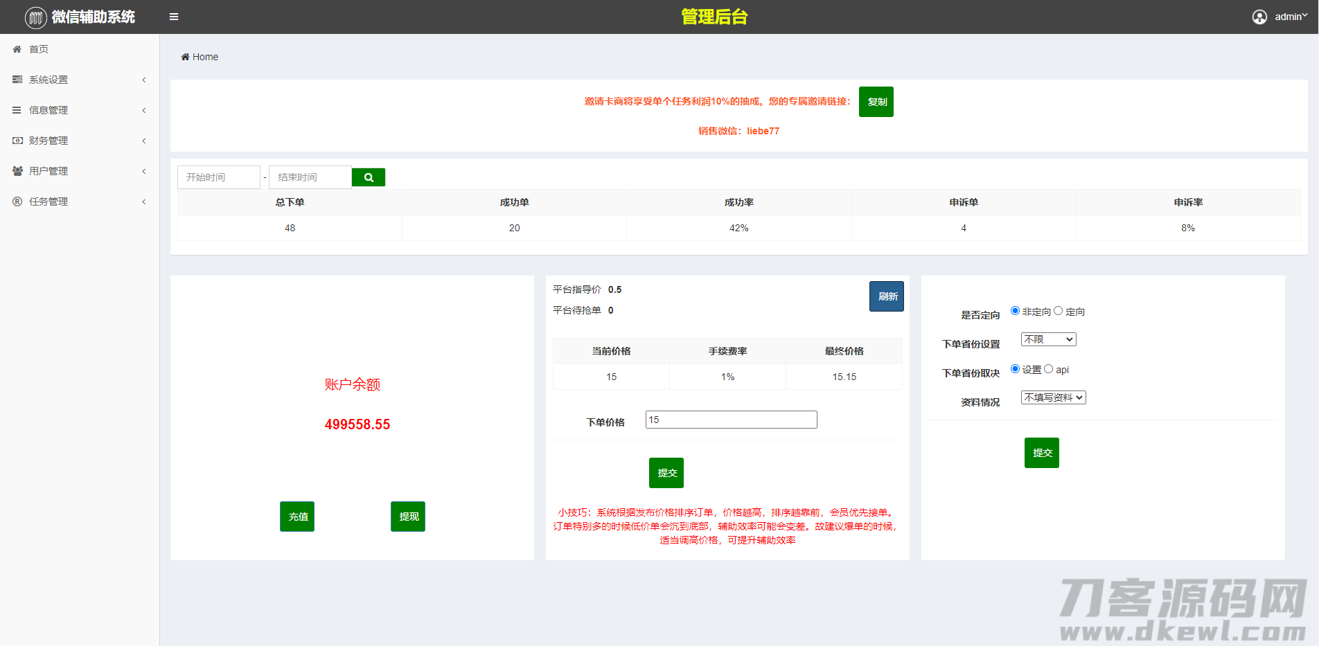 图片[8]宝哥轻创业_网络项目库_分享创业资讯_最新网创免费网络项目资源码帮/辅助注册/雏菊任务/微信辅助系统/任务平台宝哥轻创业_网络项目库_分享创业资讯_最新网创免费网络项目资源宝哥网创资源项目库