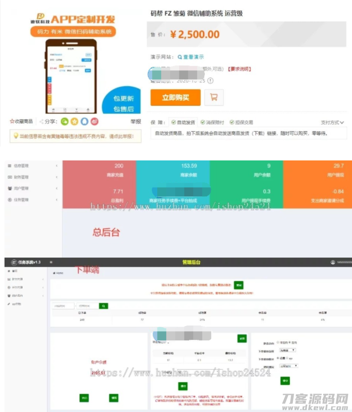 图片[13]宝哥轻创业_网络项目库_分享创业资讯_最新网创免费网络项目资源码帮/辅助注册/雏菊任务/微信辅助系统/任务平台宝哥轻创业_网络项目库_分享创业资讯_最新网创免费网络项目资源宝哥网创资源项目库