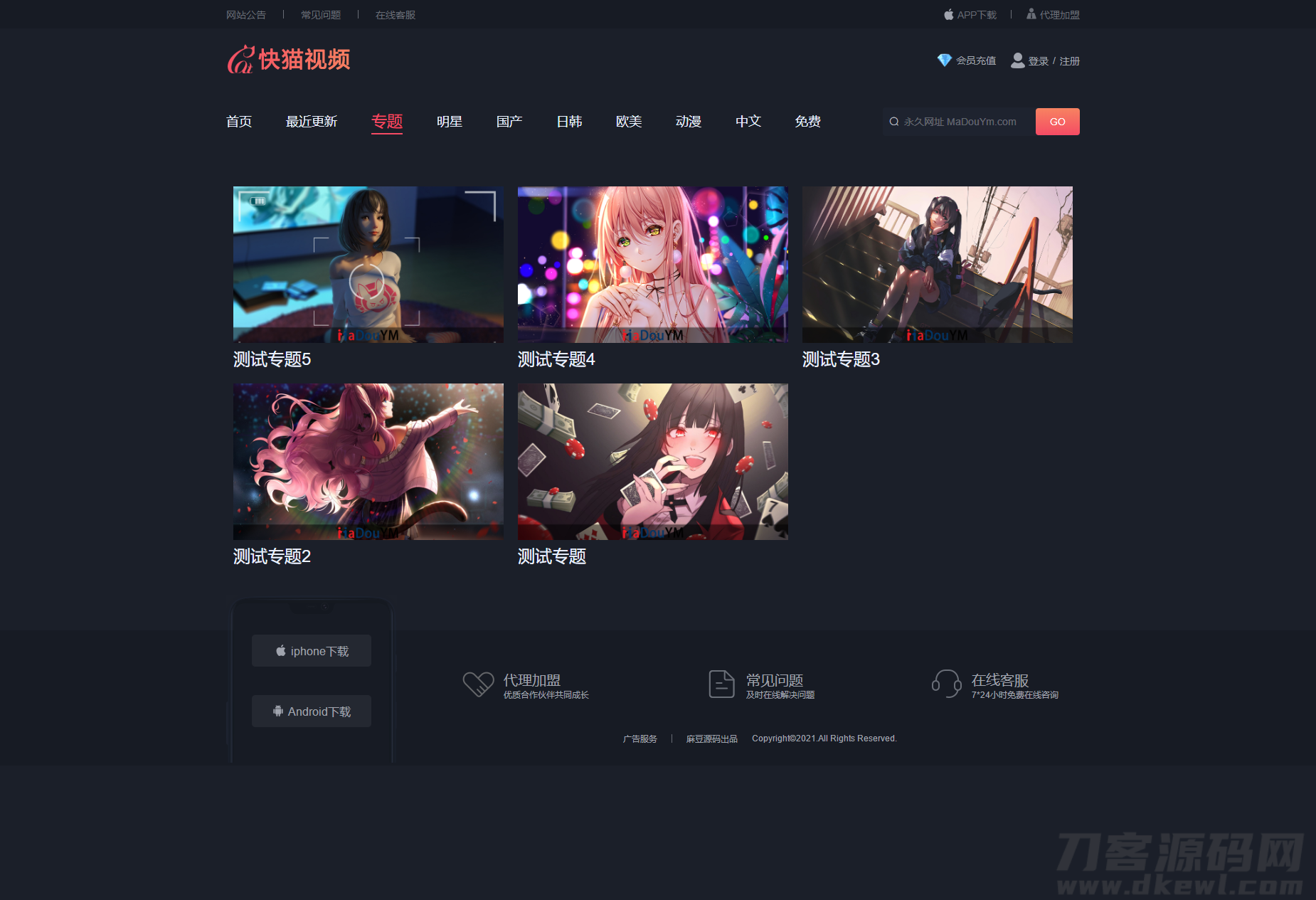 图片[2]宝哥轻创业_网络项目库_分享创业资讯_最新网创免费网络项目资源苹果CMS V10_快猫视频_二开苹果cms视频网站源码_可封装双端APP_站长亲测宝哥轻创业_网络项目库_分享创业资讯_最新网创免费网络项目资源宝哥网创资源项目库