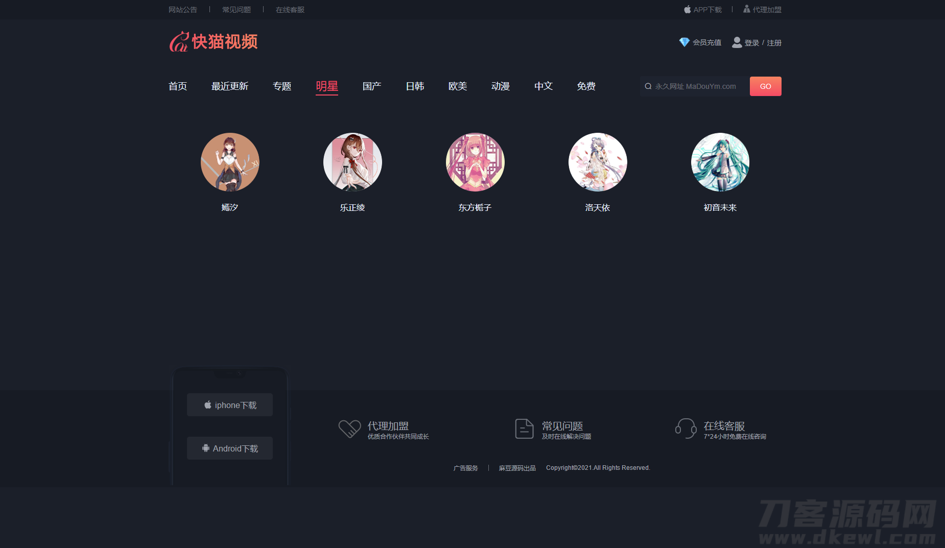 图片[3]宝哥轻创业_网络项目库_分享创业资讯_最新网创免费网络项目资源苹果CMS V10_快猫视频_二开苹果cms视频网站源码_可封装双端APP_站长亲测宝哥轻创业_网络项目库_分享创业资讯_最新网创免费网络项目资源宝哥网创资源项目库