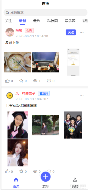 uniapp+thinkphp自写社区朋友圈程序源码宝哥轻创业_网络项目库_分享创业资讯_最新网创免费网络项目资源宝哥网创资源项目库