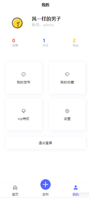 图片[2]宝哥轻创业_网络项目库_分享创业资讯_最新网创免费网络项目资源uniapp+thinkphp自写社区朋友圈程序源码宝哥轻创业_网络项目库_分享创业资讯_最新网创免费网络项目资源宝哥网创资源项目库