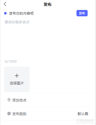 图片[3]宝哥轻创业_网络项目库_分享创业资讯_最新网创免费网络项目资源uniapp+thinkphp自写社区朋友圈程序源码宝哥轻创业_网络项目库_分享创业资讯_最新网创免费网络项目资源宝哥网创资源项目库