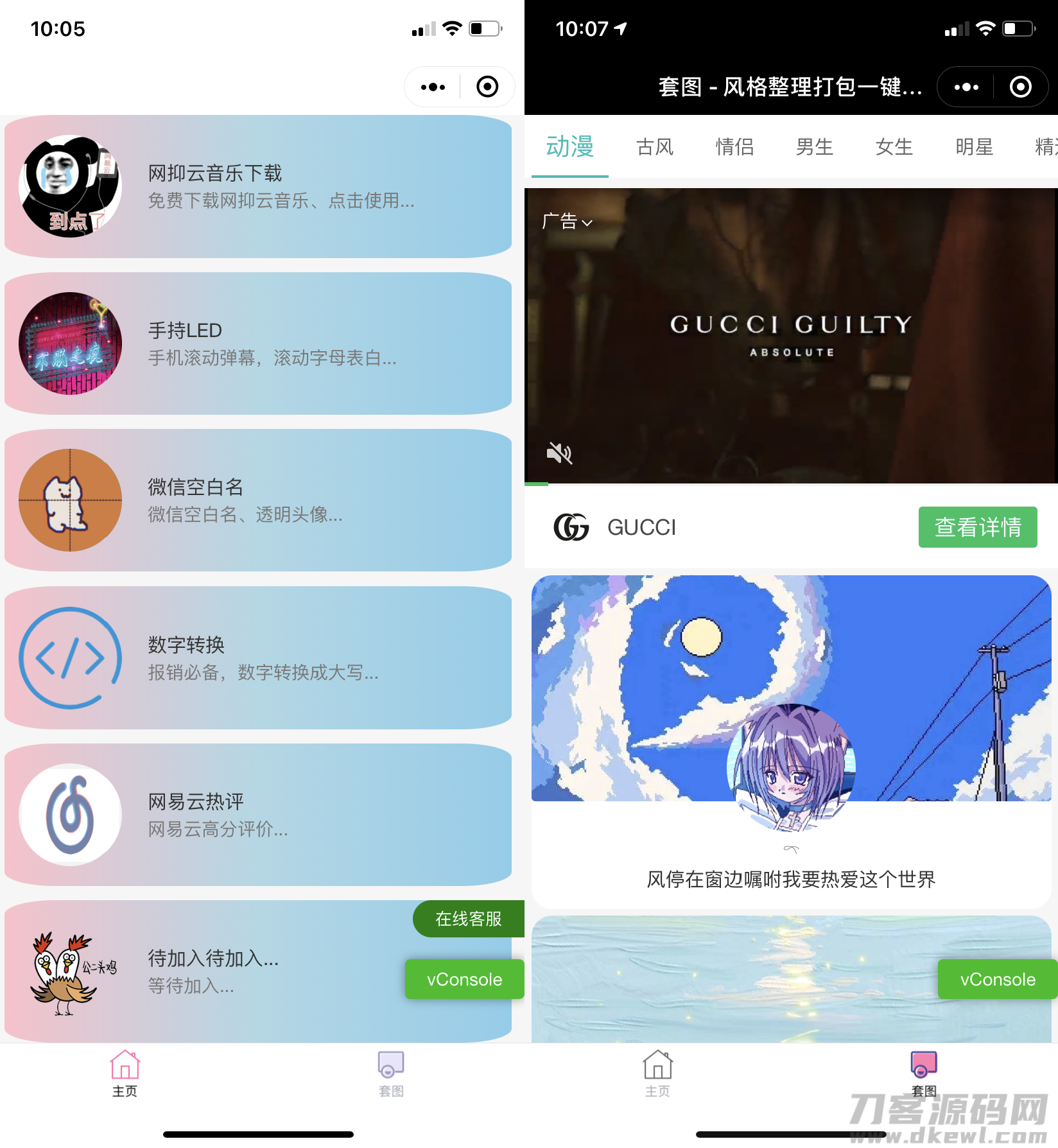 娱乐小工具微信小程序源码下载支持多种流量主宝哥轻创业_网络项目库_分享创业资讯_最新网创免费网络项目资源宝哥网创资源项目库