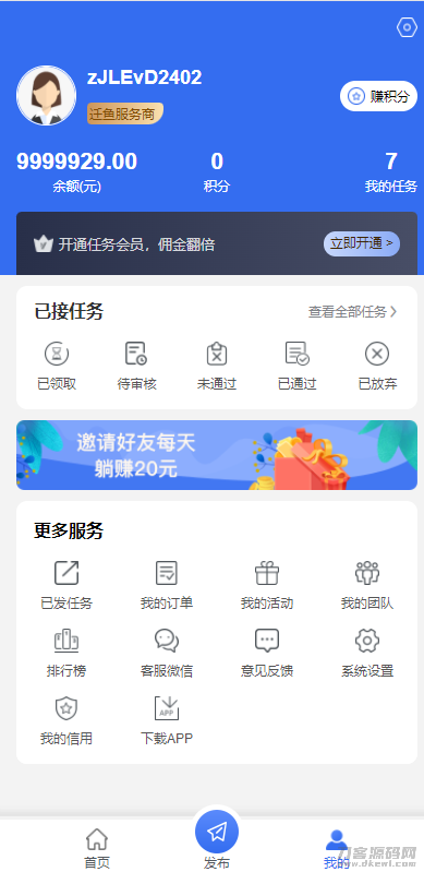 图片[4]宝哥轻创业_网络项目库_分享创业资讯_最新网创免费网络项目资源多多进鱼任务悬赏APP系统源码-活动营销三级分销返佣积分商城版宝哥轻创业_网络项目库_分享创业资讯_最新网创免费网络项目资源宝哥网创资源项目库