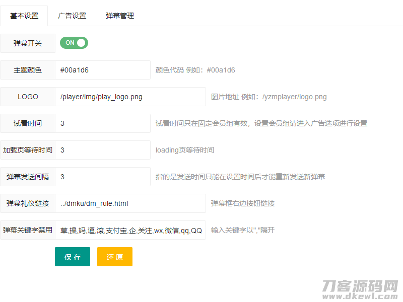 图片[4]宝哥轻创业_网络项目库_分享创业资讯_最新网创免费网络项目资源最新哔哩bilibili视频弹幕播放器/带后台版本/完整无错_站长亲测宝哥轻创业_网络项目库_分享创业资讯_最新网创免费网络项目资源宝哥网创资源项目库
