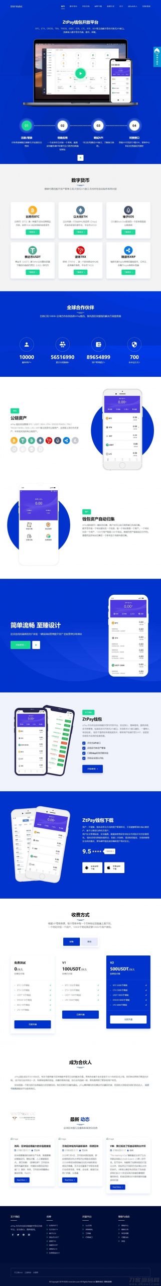钱包XYHCMS仿制的一个USDT充提币接口官网宝哥轻创业_网络项目库_分享创业资讯_最新网创免费网络项目资源宝哥网创资源项目库