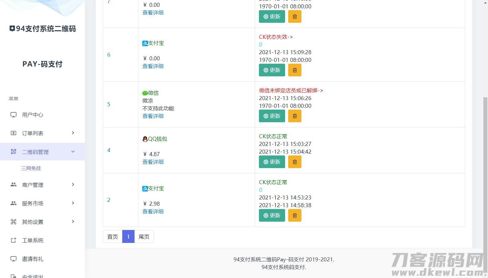图片[3]宝哥轻创业_网络项目库_分享创业资讯_最新网创免费网络项目资源三网码支付系统源码/三网免挂/有PC软件/有云端源码宝哥轻创业_网络项目库_分享创业资讯_最新网创免费网络项目资源宝哥网创资源项目库