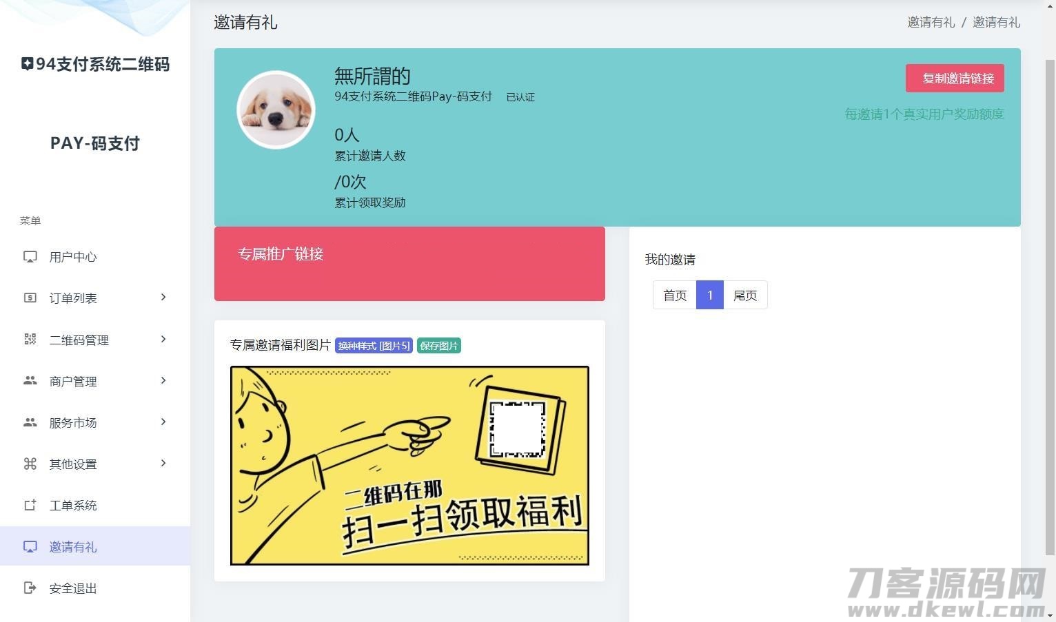 图片[7]宝哥轻创业_网络项目库_分享创业资讯_最新网创免费网络项目资源三网码支付系统源码/三网免挂/有PC软件/有云端源码宝哥轻创业_网络项目库_分享创业资讯_最新网创免费网络项目资源宝哥网创资源项目库