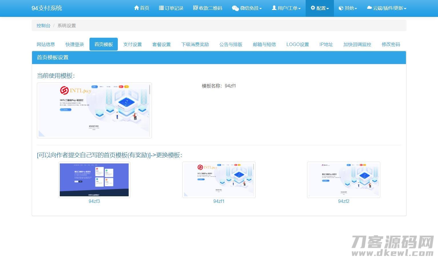 图片[13]宝哥轻创业_网络项目库_分享创业资讯_最新网创免费网络项目资源三网码支付系统源码/三网免挂/有PC软件/有云端源码宝哥轻创业_网络项目库_分享创业资讯_最新网创免费网络项目资源宝哥网创资源项目库