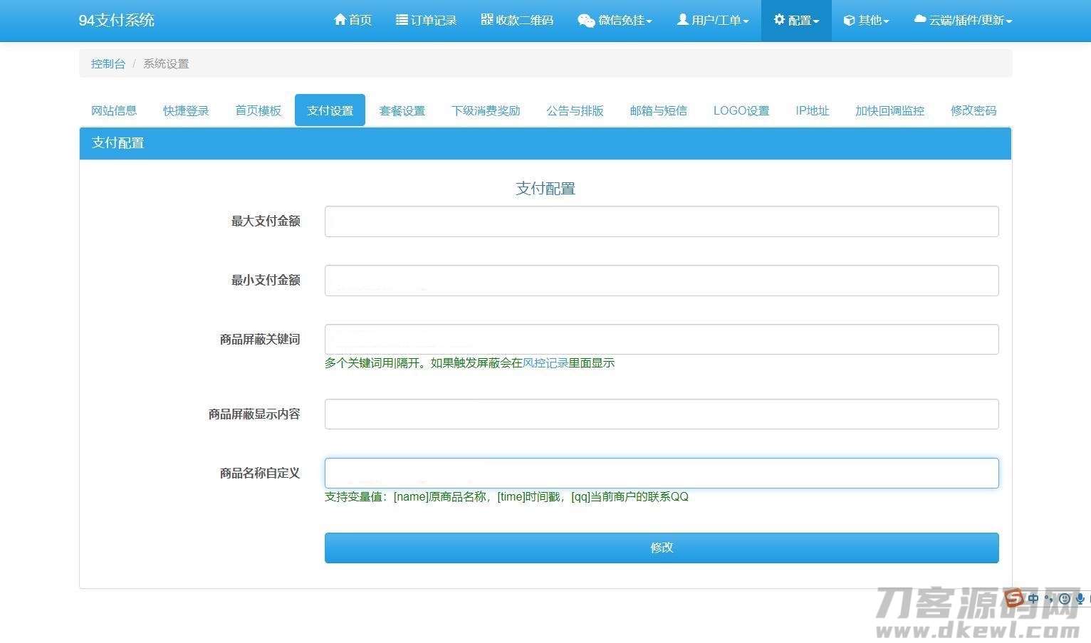 图片[14]宝哥轻创业_网络项目库_分享创业资讯_最新网创免费网络项目资源三网码支付系统源码/三网免挂/有PC软件/有云端源码宝哥轻创业_网络项目库_分享创业资讯_最新网创免费网络项目资源宝哥网创资源项目库