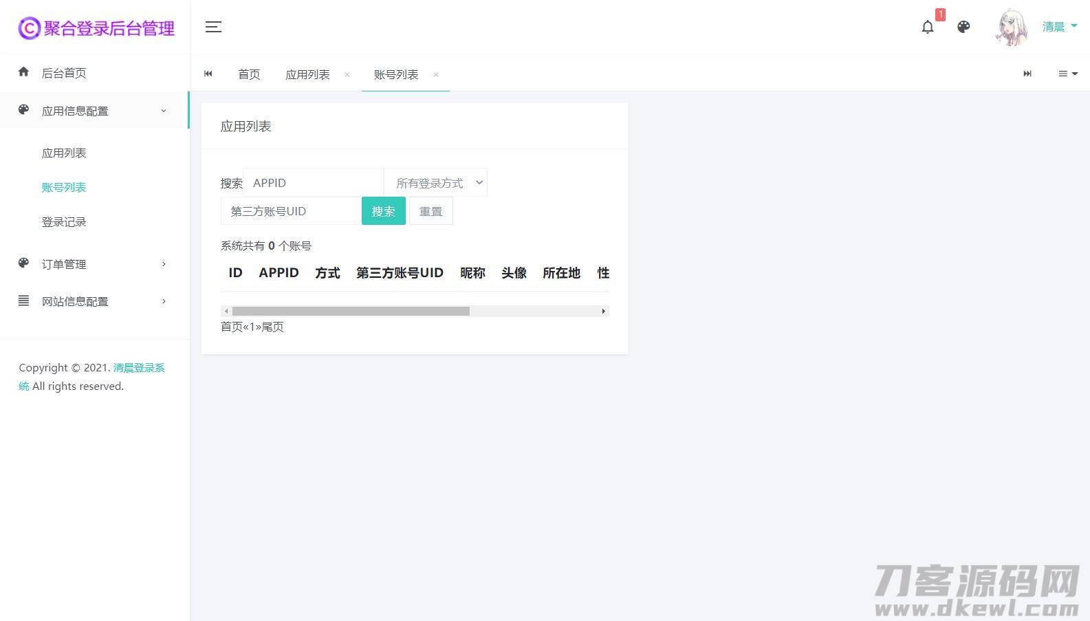 图片[17]宝哥轻创业_网络项目库_分享创业资讯_最新网创免费网络项目资源三网码支付系统源码/三网免挂/有PC软件/有云端源码宝哥轻创业_网络项目库_分享创业资讯_最新网创免费网络项目资源宝哥网创资源项目库