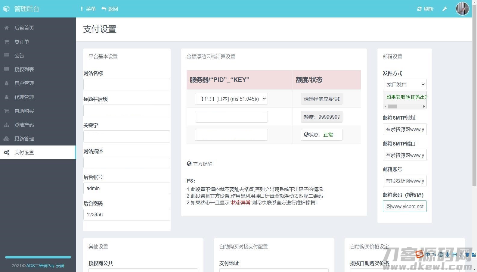 图片[19]宝哥轻创业_网络项目库_分享创业资讯_最新网创免费网络项目资源三网码支付系统源码/三网免挂/有PC软件/有云端源码宝哥轻创业_网络项目库_分享创业资讯_最新网创免费网络项目资源宝哥网创资源项目库