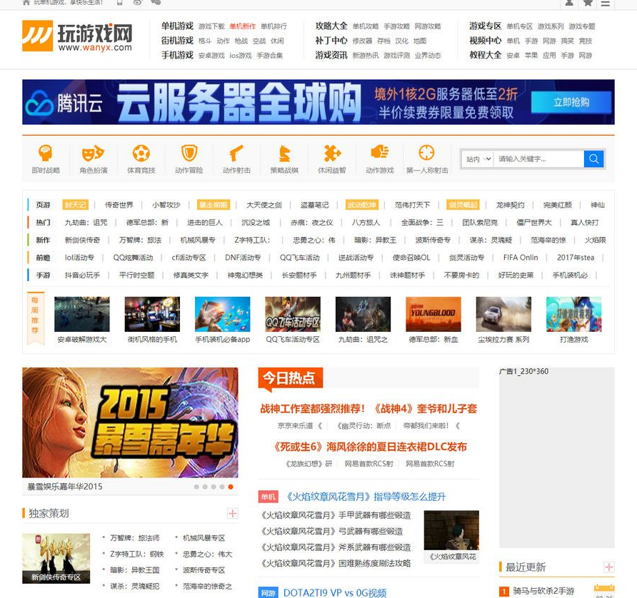 仿玩游戏网源码大型游戏资讯门户网站源码 帝国CMS模板宝哥轻创业_网络项目库_分享创业资讯_最新网创免费网络项目资源宝哥网创资源项目库