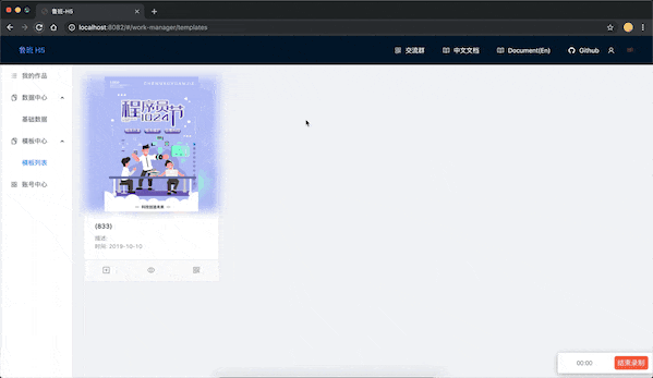 鲁班H5页面生成工具源码宝哥轻创业_网络项目库_分享创业资讯_最新网创免费网络项目资源宝哥网创资源项目库