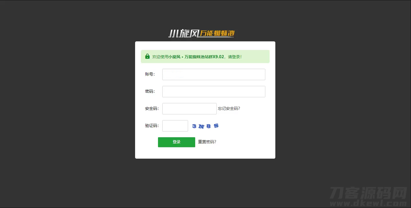 小旋风万能蜘蛛池 x9.02完美破解版/站长必备SEO/永久使用/带教程宝哥轻创业_网络项目库_分享创业资讯_最新网创免费网络项目资源宝哥网创资源项目库