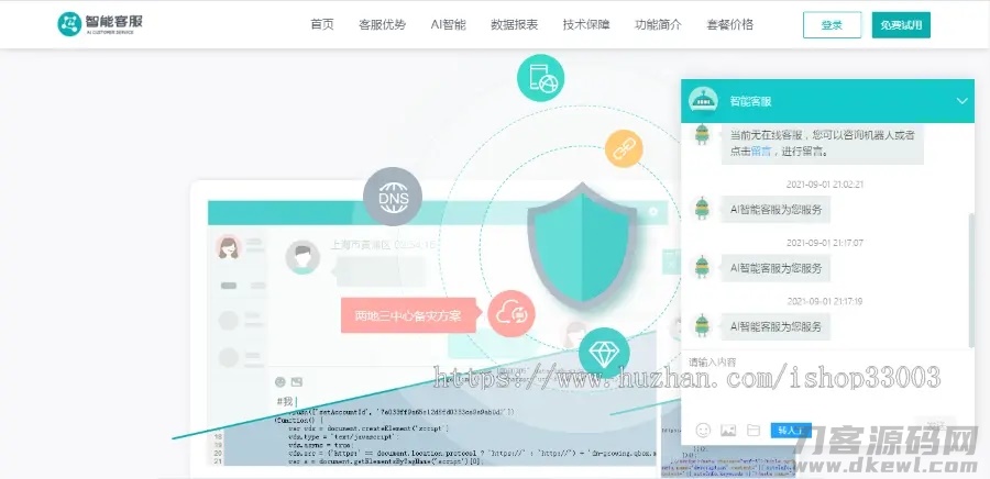 2021防黑运营版,多商户机器人,在线客服系统,自助注册客服系统源码,im即时通讯聊天宝哥轻创业_网络项目库_分享创业资讯_最新网创免费网络项目资源宝哥网创资源项目库