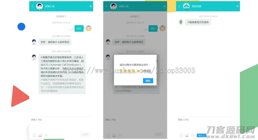 图片[3]宝哥轻创业_网络项目库_分享创业资讯_最新网创免费网络项目资源2021防黑运营版,多商户机器人,在线客服系统,自助注册客服系统源码,im即时通讯聊天宝哥轻创业_网络项目库_分享创业资讯_最新网创免费网络项目资源宝哥网创资源项目库