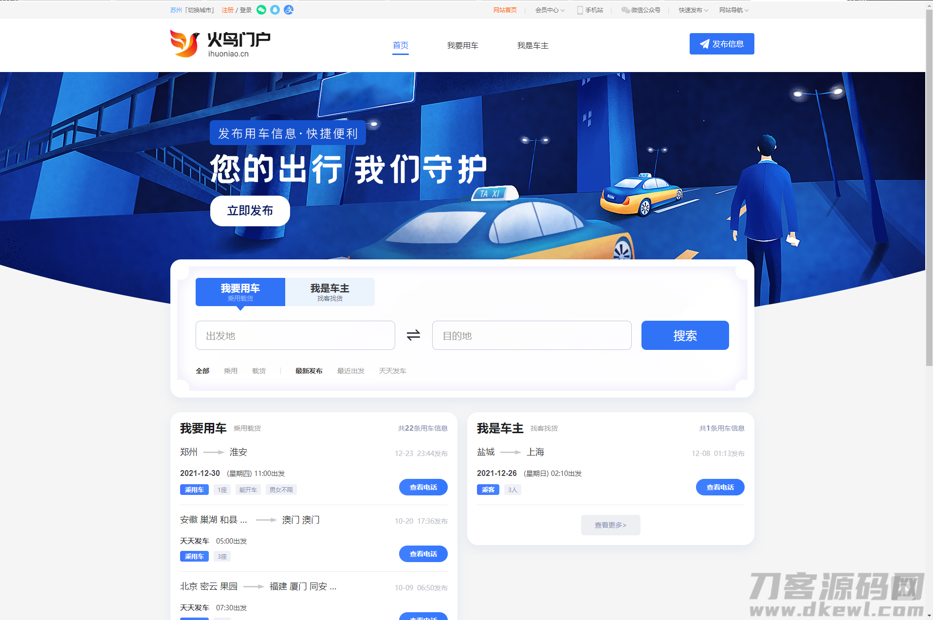 图片[3]宝哥轻创业_网络项目库_分享创业资讯_最新网创免费网络项目资源火鸟地方门户系统V6.8 | 2021年最新火鸟门户地方门户系统至尊版 | 站长亲测宝哥轻创业_网络项目库_分享创业资讯_最新网创免费网络项目资源宝哥网创资源项目库