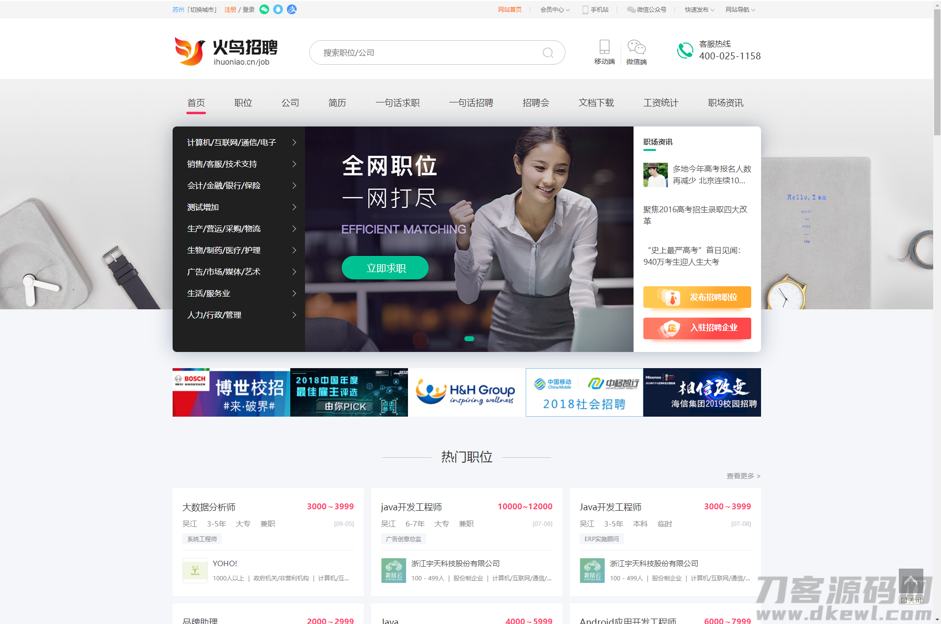 图片[4]宝哥轻创业_网络项目库_分享创业资讯_最新网创免费网络项目资源火鸟地方门户系统V6.8 | 2021年最新火鸟门户地方门户系统至尊版 | 站长亲测宝哥轻创业_网络项目库_分享创业资讯_最新网创免费网络项目资源宝哥网创资源项目库