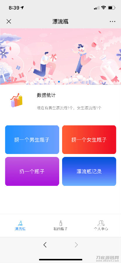 H5漂流瓶交友源码 社交漂流瓶H5源码+对接Z支付+视频教程宝哥轻创业_网络项目库_分享创业资讯_最新网创免费网络项目资源宝哥网创资源项目库