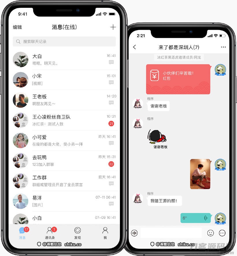正版源码IM即时通讯原生APP高仿微信 价值9800宝哥轻创业_网络项目库_分享创业资讯_最新网创免费网络项目资源宝哥网创资源项目库