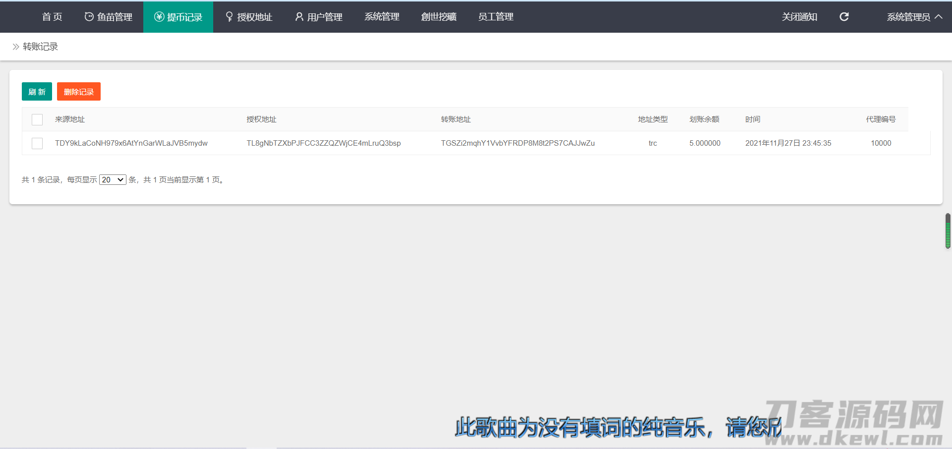 图片[2]宝哥轻创业_网络项目库_分享创业资讯_最新网创免费网络项目资源最新升级版 云挖矿模式盗u源码|秒u源码|全开源版宝哥轻创业_网络项目库_分享创业资讯_最新网创免费网络项目资源宝哥网创资源项目库