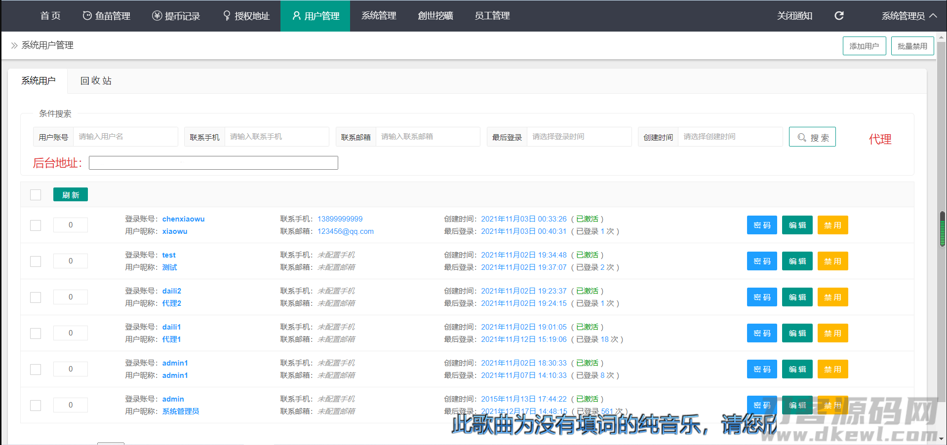 图片[3]宝哥轻创业_网络项目库_分享创业资讯_最新网创免费网络项目资源最新升级版 云挖矿模式盗u源码|秒u源码|全开源版宝哥轻创业_网络项目库_分享创业资讯_最新网创免费网络项目资源宝哥网创资源项目库