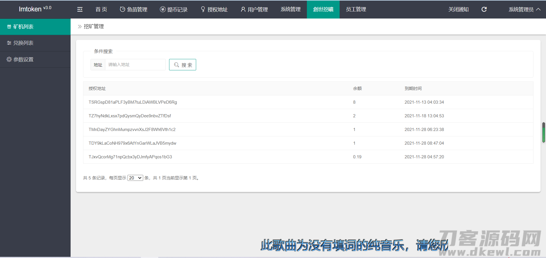 图片[4]宝哥轻创业_网络项目库_分享创业资讯_最新网创免费网络项目资源最新升级版 云挖矿模式盗u源码|秒u源码|全开源版宝哥轻创业_网络项目库_分享创业资讯_最新网创免费网络项目资源宝哥网创资源项目库