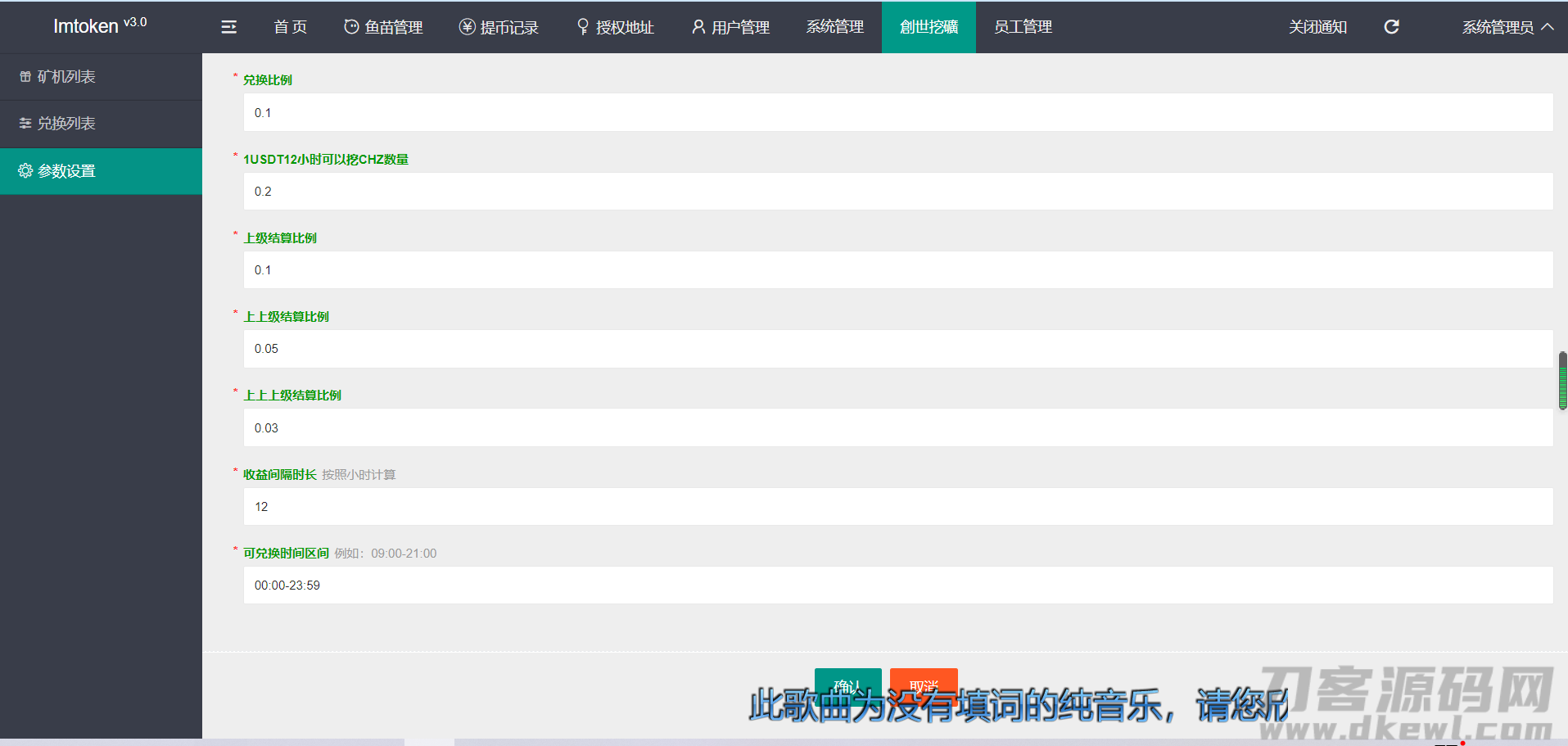 图片[5]宝哥轻创业_网络项目库_分享创业资讯_最新网创免费网络项目资源最新升级版 云挖矿模式盗u源码|秒u源码|全开源版宝哥轻创业_网络项目库_分享创业资讯_最新网创免费网络项目资源宝哥网创资源项目库