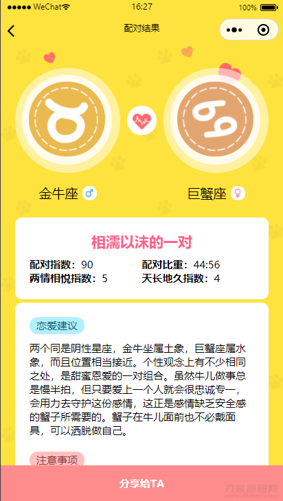 图片[3]宝哥轻创业_网络项目库_分享创业资讯_最新网创免费网络项目资源云开发【星座测评小程序+流量主】星座运势小程序源码宝哥轻创业_网络项目库_分享创业资讯_最新网创免费网络项目资源宝哥网创资源项目库
