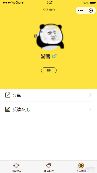 图片[4]宝哥轻创业_网络项目库_分享创业资讯_最新网创免费网络项目资源云开发【星座测评小程序+流量主】星座运势小程序源码宝哥轻创业_网络项目库_分享创业资讯_最新网创免费网络项目资源宝哥网创资源项目库