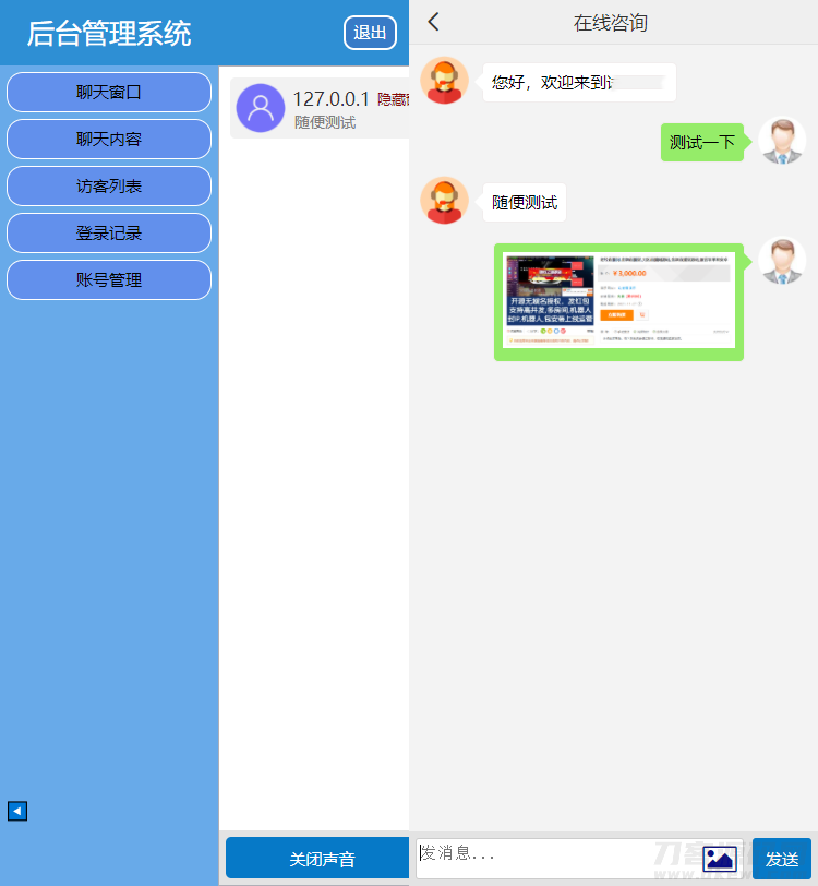 图片[3]宝哥轻创业_网络项目库_分享创业资讯_最新网创免费网络项目资源原创首发 防注入 无后门 同本在线客服系统3.0防黑版 即时聊天通讯源码 带机器人宝哥轻创业_网络项目库_分享创业资讯_最新网创免费网络项目资源宝哥网创资源项目库