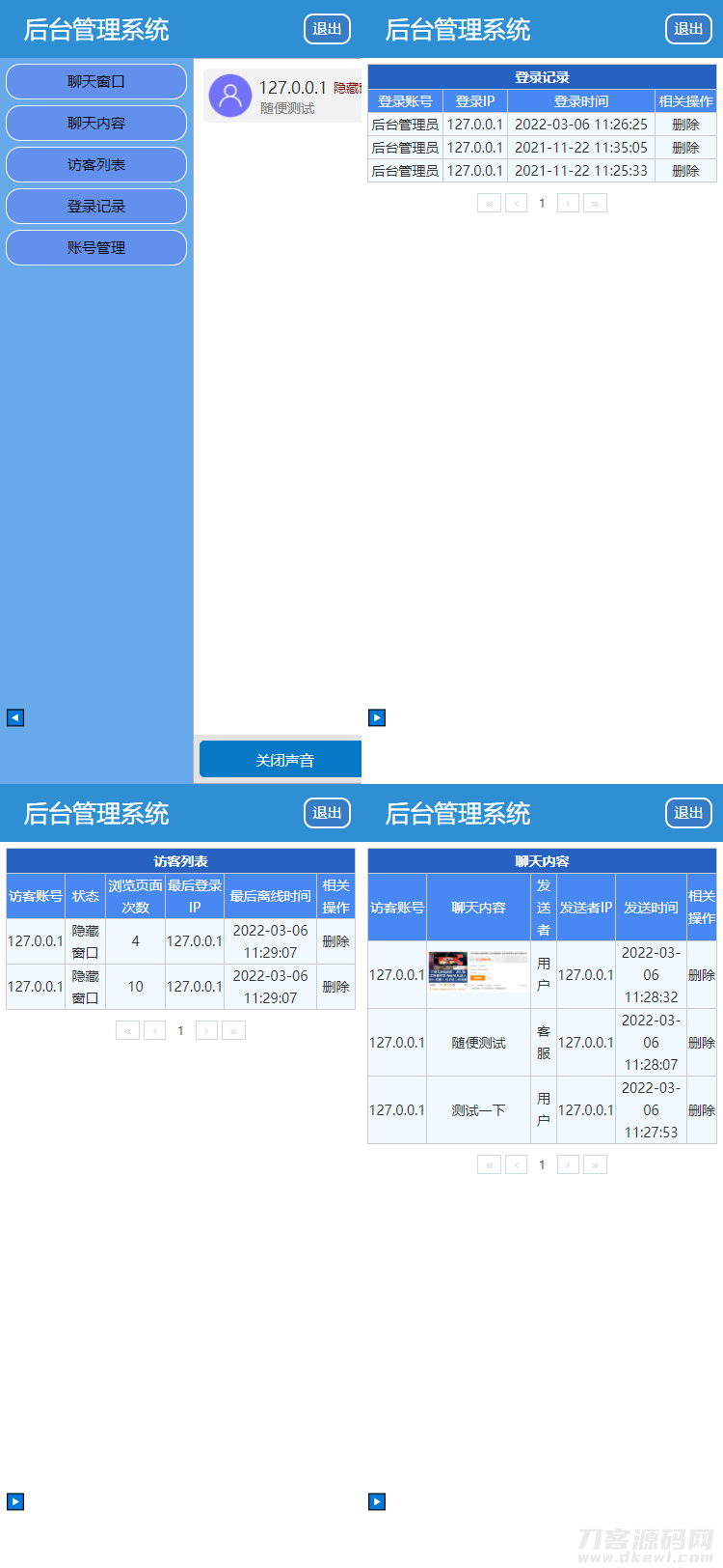 图片[4]宝哥轻创业_网络项目库_分享创业资讯_最新网创免费网络项目资源原创首发 防注入 无后门 同本在线客服系统3.0防黑版 即时聊天通讯源码 带机器人宝哥轻创业_网络项目库_分享创业资讯_最新网创免费网络项目资源宝哥网创资源项目库