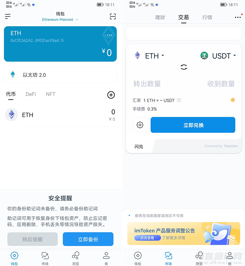 imtoken钱包1比1官方正版盗助记词+安卓苹果双端完整源码宝哥轻创业_网络项目库_分享创业资讯_最新网创免费网络项目资源宝哥网创资源项目库