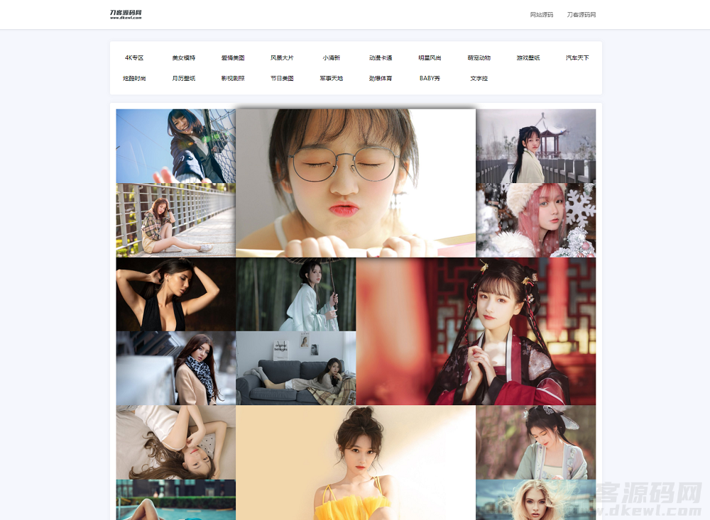 API自动采集壁纸系统源码_瀑布流加载_自适应手机端宝哥轻创业_网络项目库_分享创业资讯_最新网创免费网络项目资源宝哥网创资源项目库