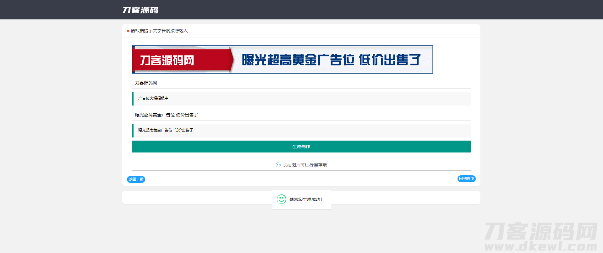图片[2]宝哥轻创业_网络项目库_分享创业资讯_最新网创免费网络项目资源2022在线横幅广告_店标_LOGO制作系统最新源码宝哥轻创业_网络项目库_分享创业资讯_最新网创免费网络项目资源宝哥网创资源项目库