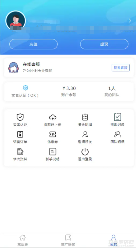 图片[2]宝哥轻创业_网络项目库_分享创业资讯_最新网创免费网络项目资源2022最新话费充值系统源码+安装教程宝哥轻创业_网络项目库_分享创业资讯_最新网创免费网络项目资源宝哥网创资源项目库