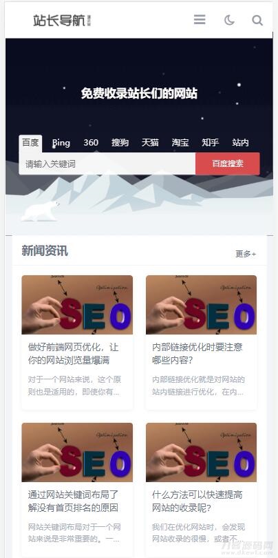 图片[2]宝哥轻创业_网络项目库_分享创业资讯_最新网创免费网络项目资源响应式站长网址导航类pbootcms网站模板（自适应手机端）html5导航网站源码下载宝哥轻创业_网络项目库_分享创业资讯_最新网创免费网络项目资源宝哥网创资源项目库
