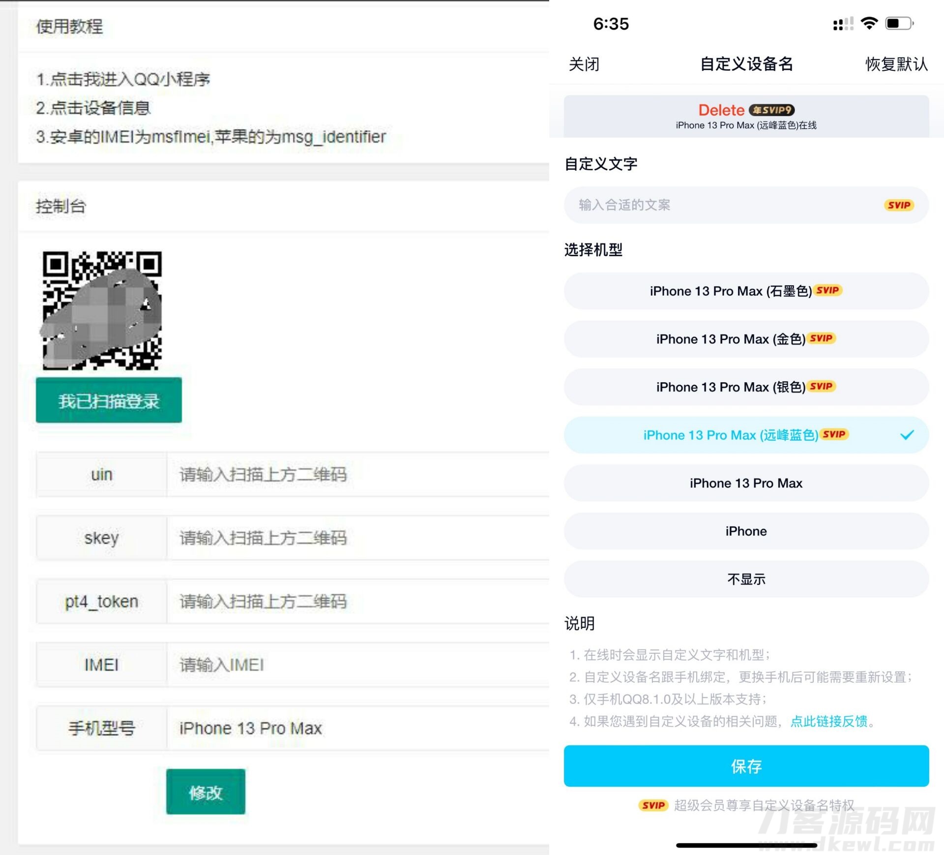 网页修改iPhone13在线源码 – 无需SVIP宝哥轻创业_网络项目库_分享创业资讯_最新网创免费网络项目资源宝哥网创资源项目库