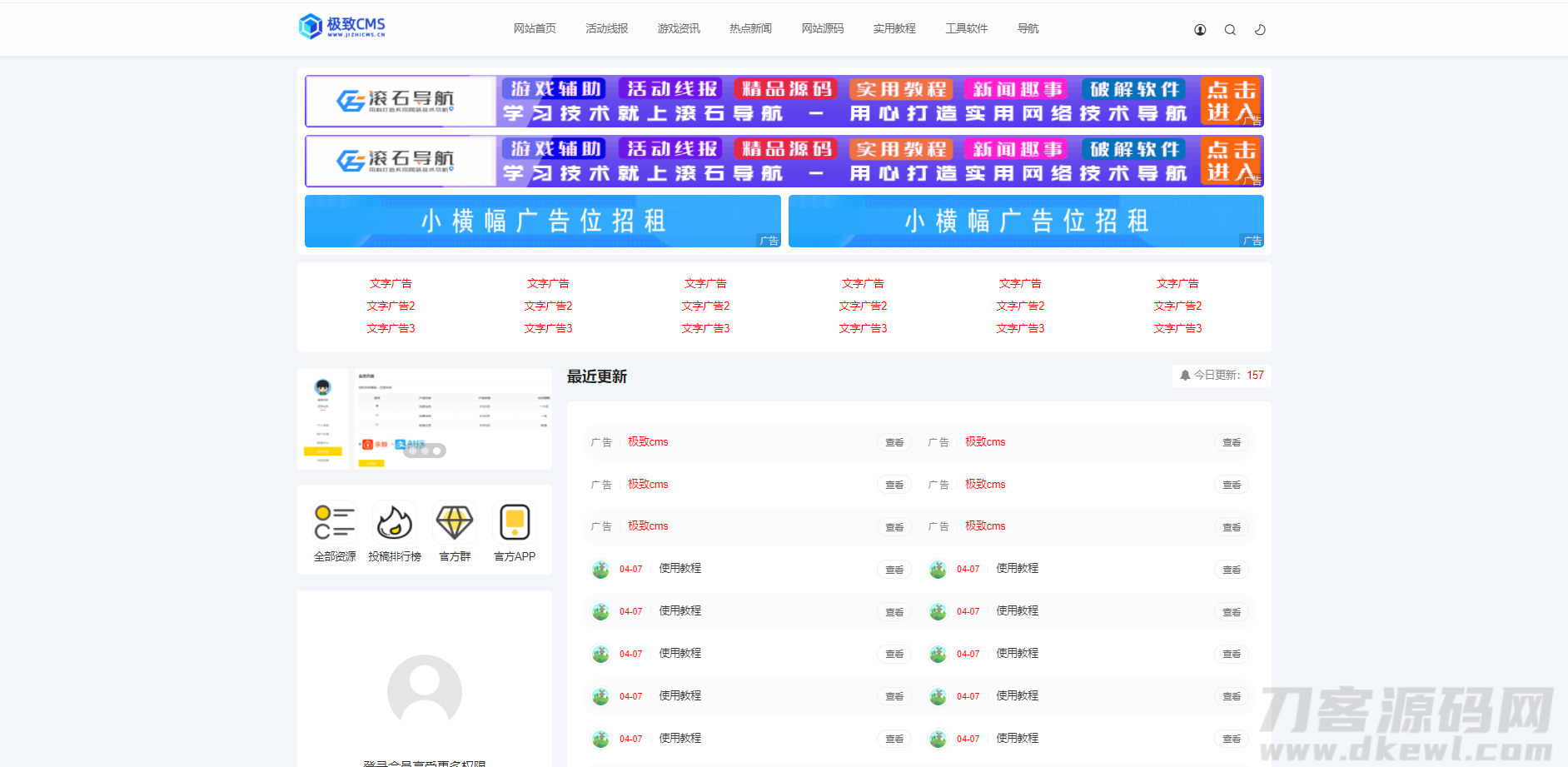 极致cms精仿小黑猿资源网源码宝哥轻创业_网络项目库_分享创业资讯_最新网创免费网络项目资源宝哥网创资源项目库