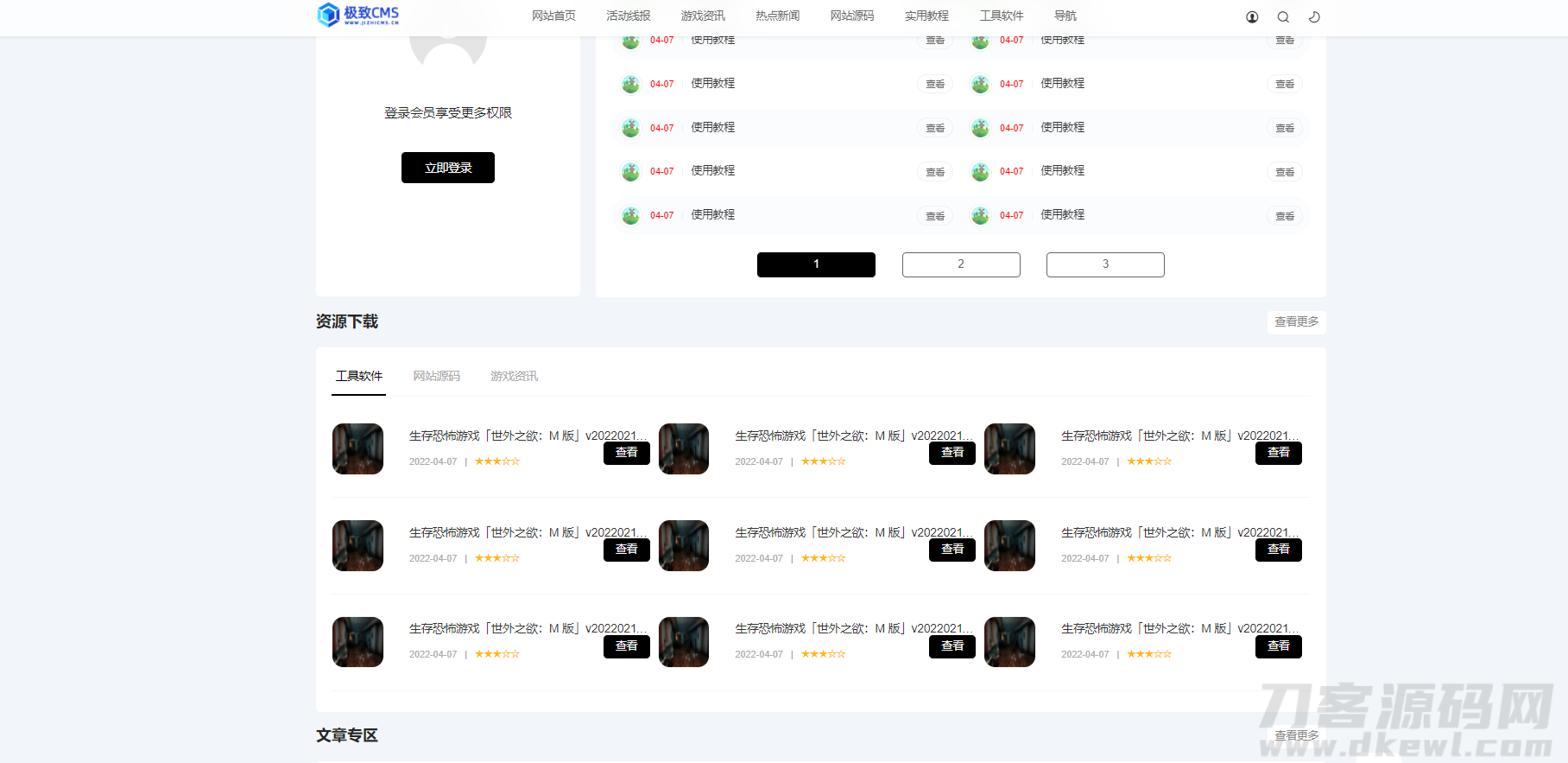 图片[3]宝哥轻创业_网络项目库_分享创业资讯_最新网创免费网络项目资源极致cms精仿小黑猿资源网源码宝哥轻创业_网络项目库_分享创业资讯_最新网创免费网络项目资源宝哥网创资源项目库