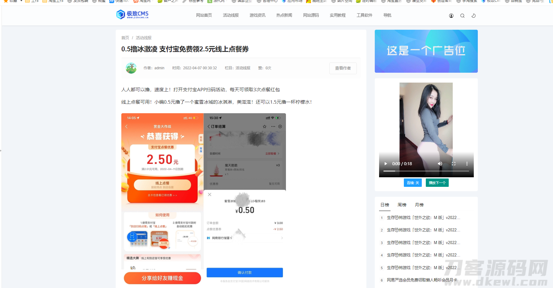 图片[4]宝哥轻创业_网络项目库_分享创业资讯_最新网创免费网络项目资源极致cms精仿小黑猿资源网源码宝哥轻创业_网络项目库_分享创业资讯_最新网创免费网络项目资源宝哥网创资源项目库